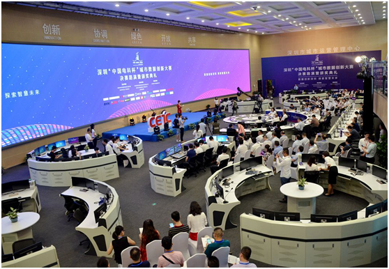 揚升公司受邀參加深圳 “中國電科杯”城市數據創新大賽決賽路演暨頒獎典禮