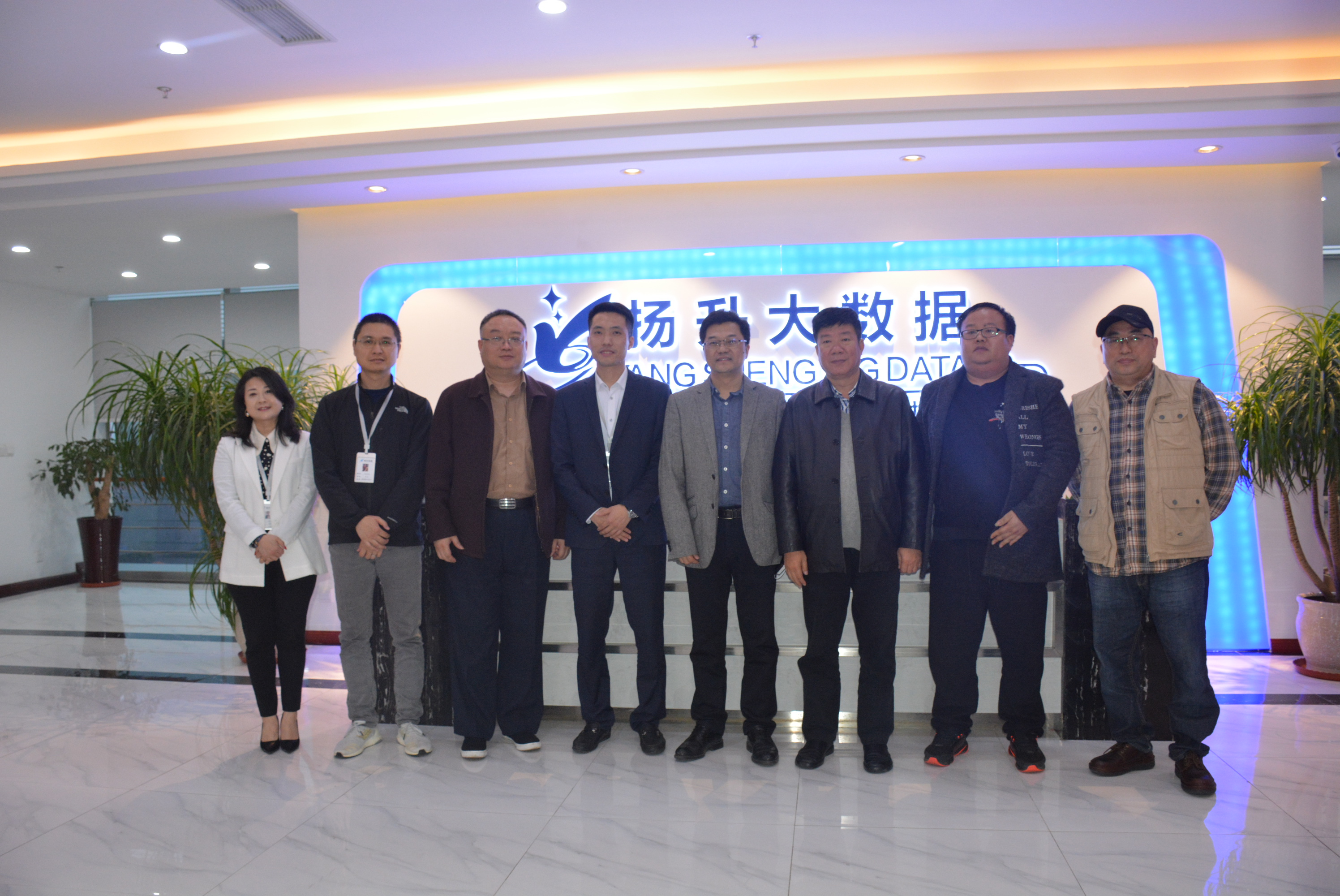 重慶市渝中區大數據局局長蔣學榮、 重慶市巿政工程協會副會長吉慶堅一行蒞臨揚升公司考察