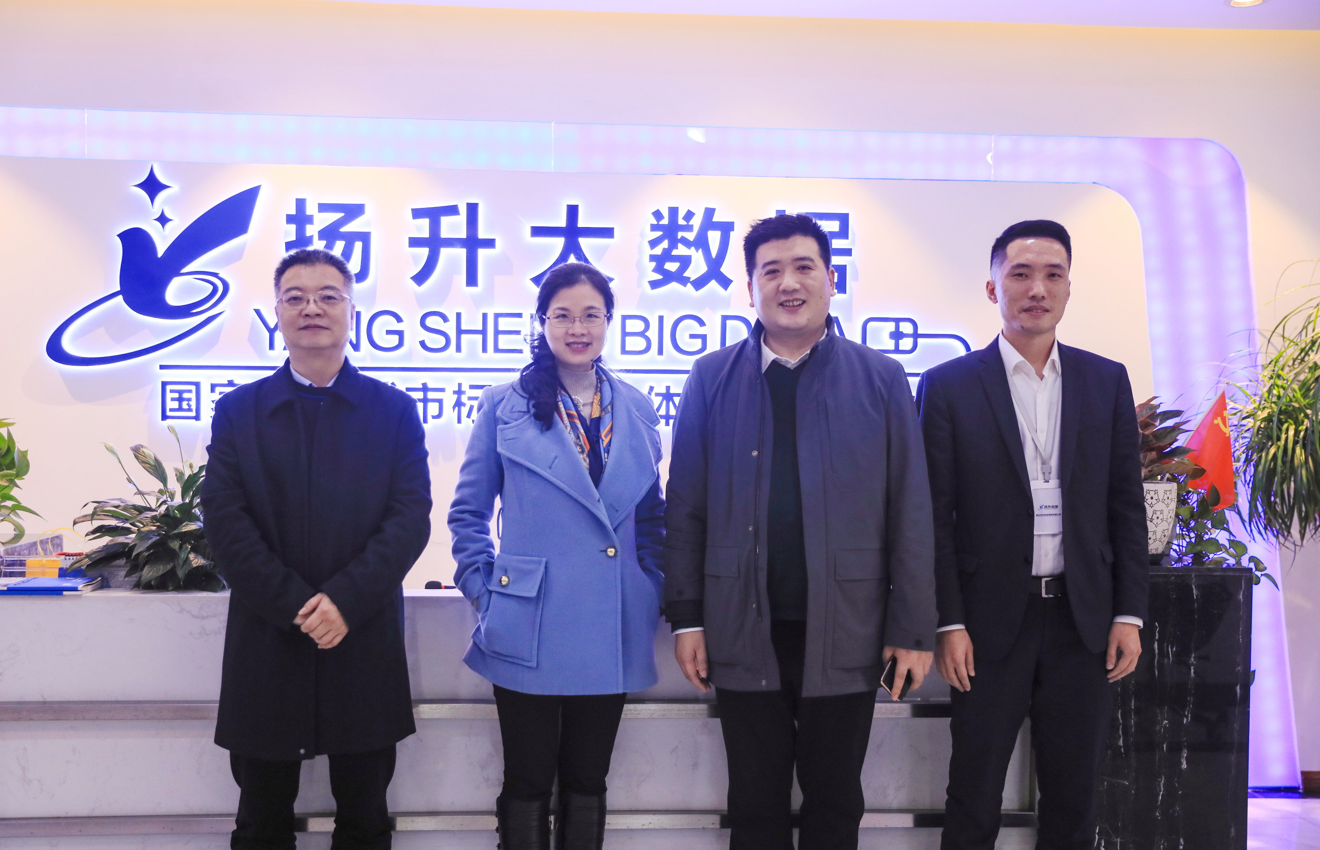 重慶市渝北區委常委楊帆 一行蒞臨揚升科技總部考察指導