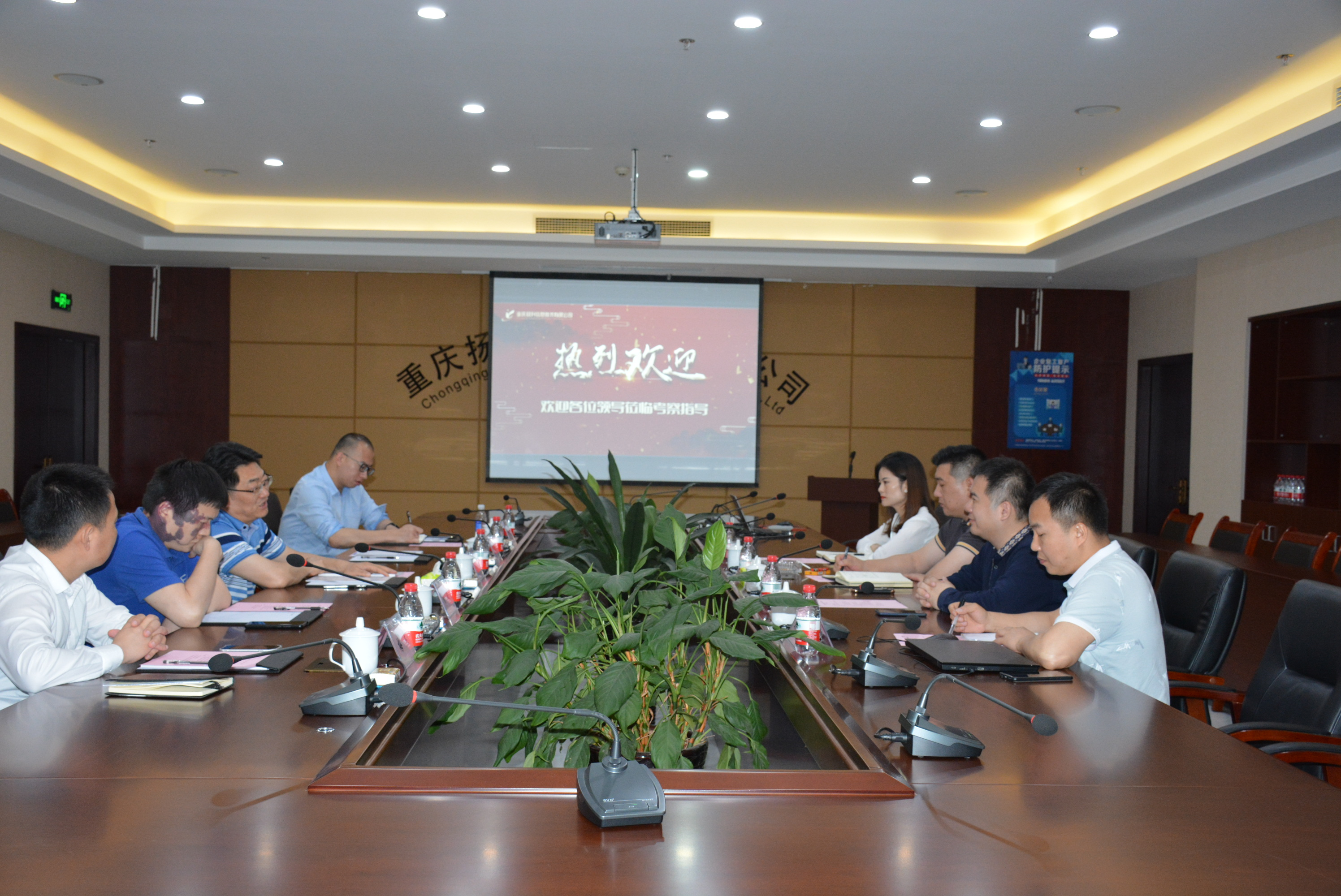 重慶市長壽區農委 一行蒞臨揚升公司考察交流