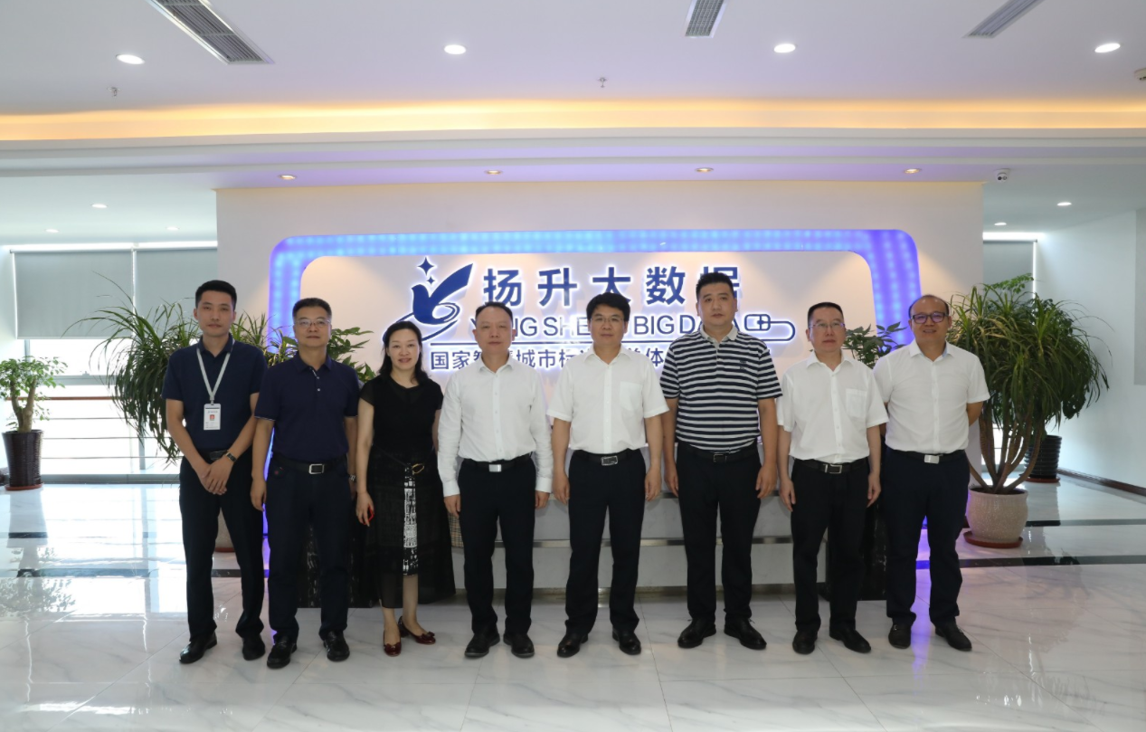 重慶市渝北區區長譚慶，常務副區長廖紅軍率區級相關部門一行蒞臨揚升公司專題調研指導企業上市工作