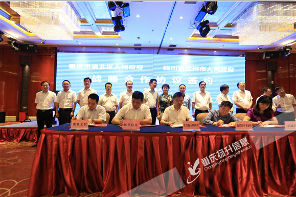 揚升公司與達州市大竹縣政府簽訂投資框架協議