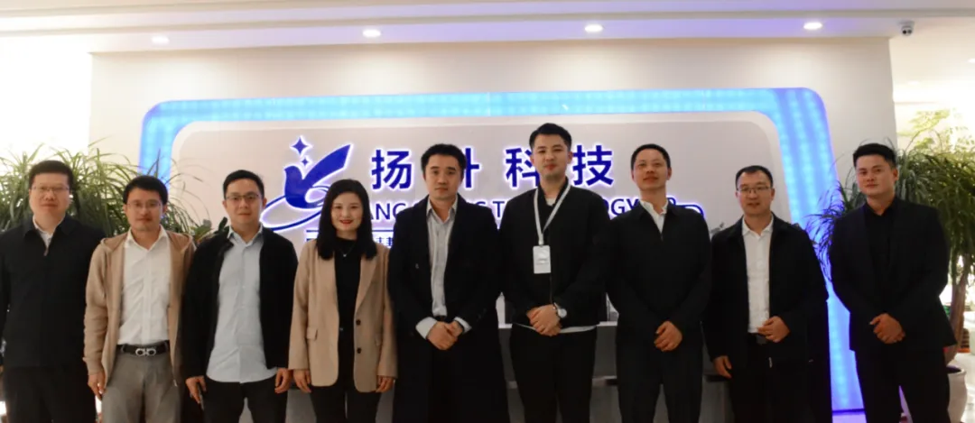 宜賓市委政策研究室一行蒞臨揚升科技集團總部考察調研